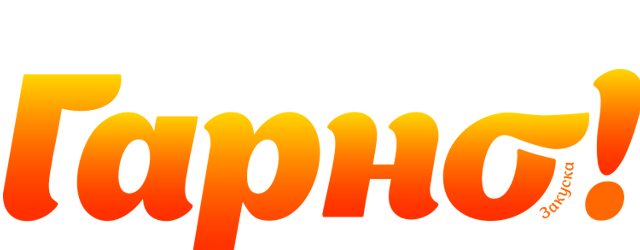 Готове рішення для швидкого перекусу та ситних бутербродів